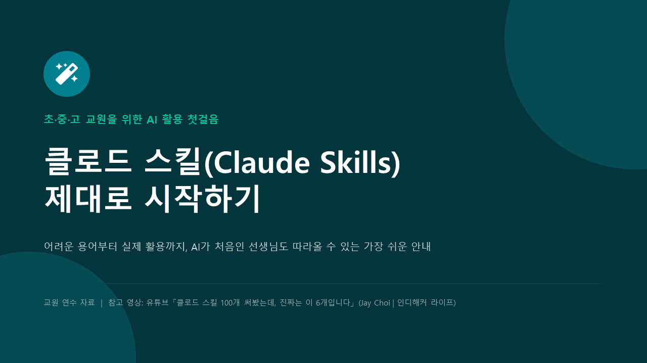 슬라이드 1