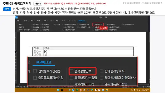 사용법 영상 재생