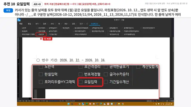 사용법 영상 재생