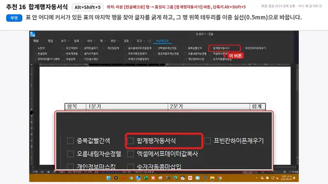 사용법 영상 재생