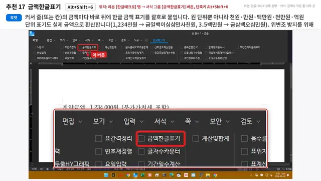 사용법 영상 재생