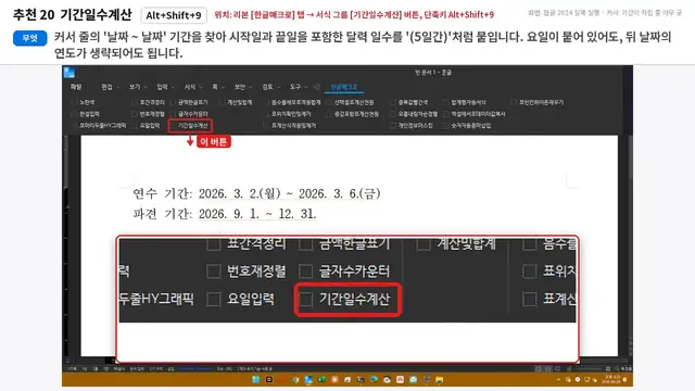 사용법 영상 재생