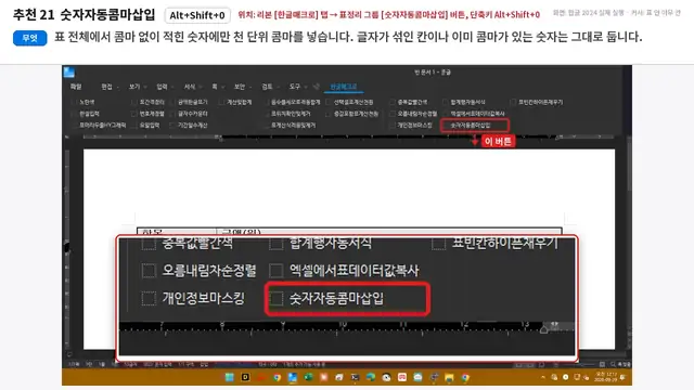 사용법 영상 재생