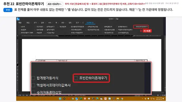 사용법 영상 재생