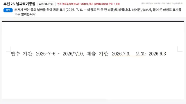사용법 영상 재생