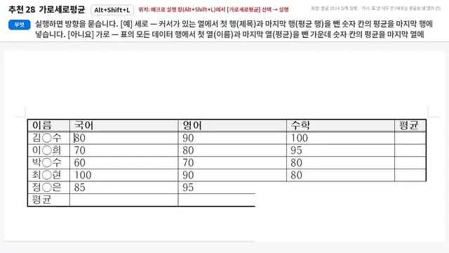 사용법 영상 재생
