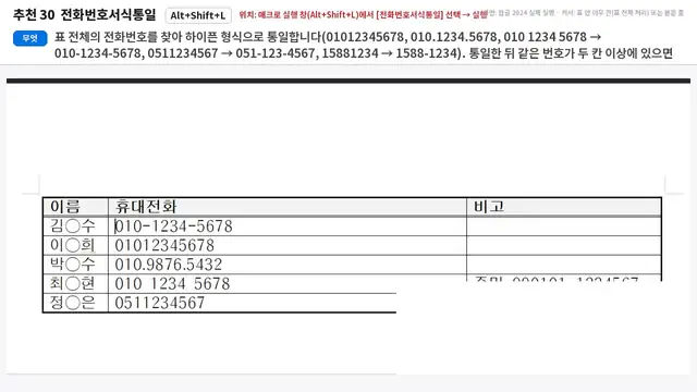 사용법 영상 재생