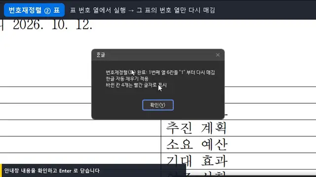 영상 재생