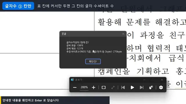 영상 재생