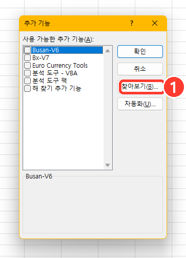 ① [찾아보기]로 파일 추가