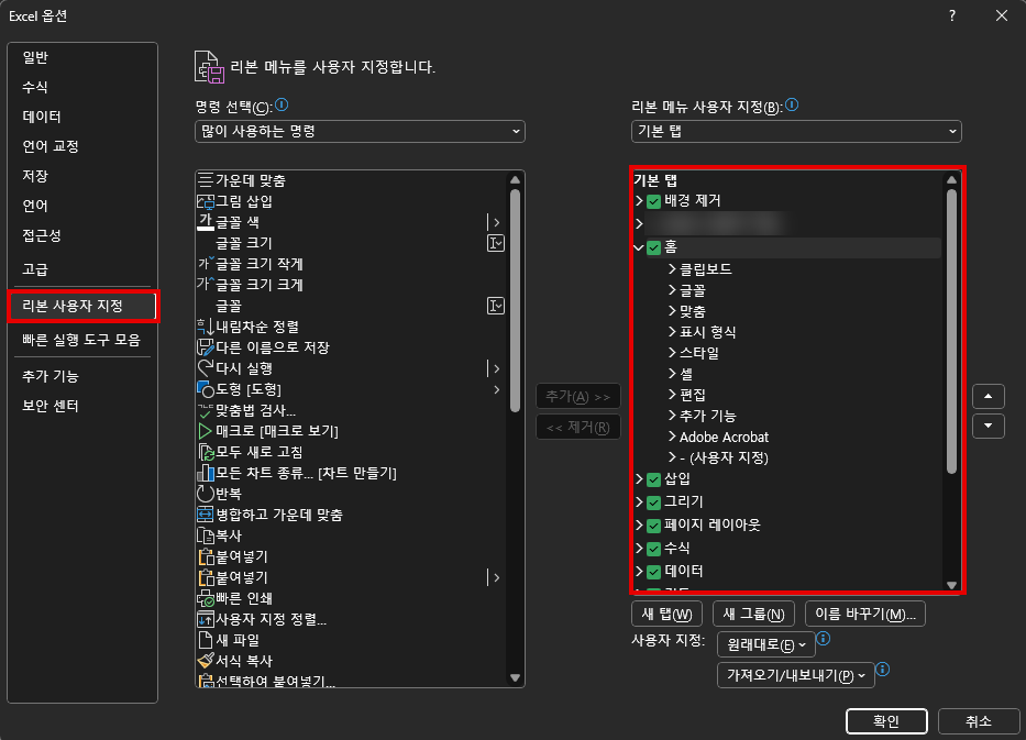 엑셀 매크로를 쓰려면 ① [개발 도구] 탭과 [매크로 보안]