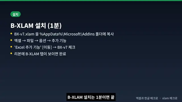 유튜브 영상 재생: 엑셀로 제출 파일 이름 한꺼번에 바꾸기 | 폴더/파일 이름변경 xlam 매크로