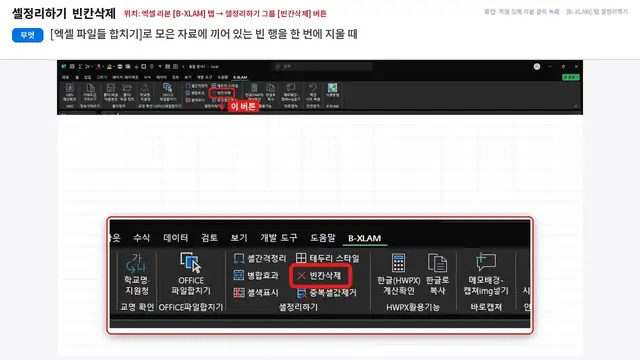 사용법 영상 재생