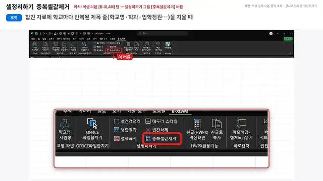 사용법 영상 재생