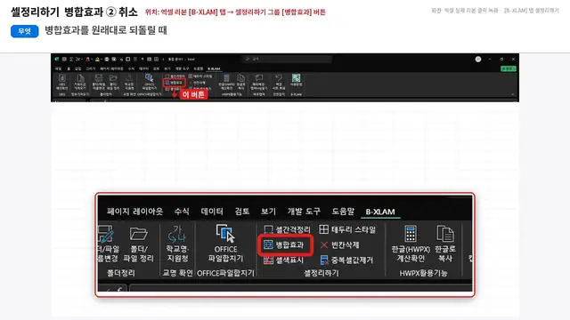 사용법 영상 재생