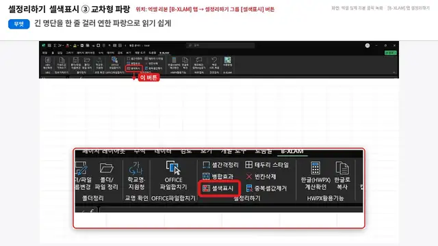 사용법 영상 재생