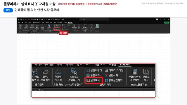 사용법 영상 재생