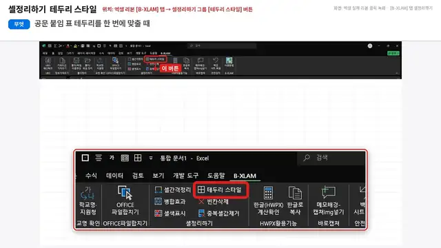 사용법 영상 재생