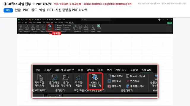 사용법 영상 재생