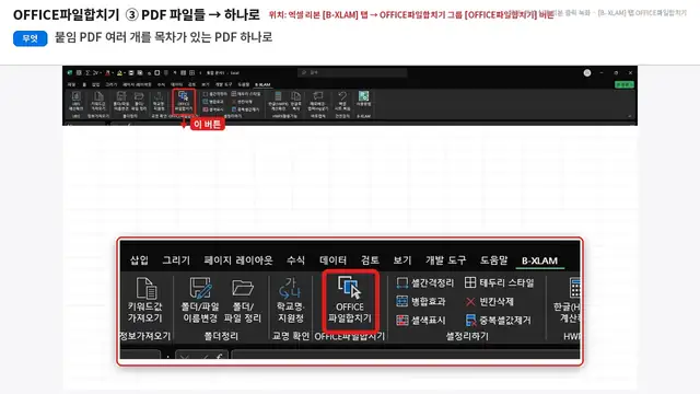 사용법 영상 재생