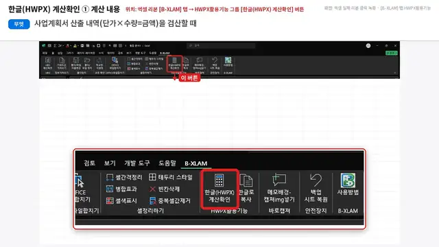 사용법 영상 재생