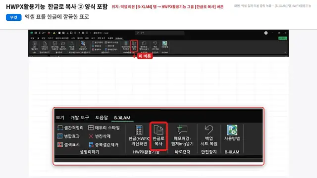 사용법 영상 재생