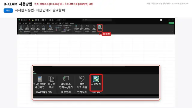 사용법 영상 재생